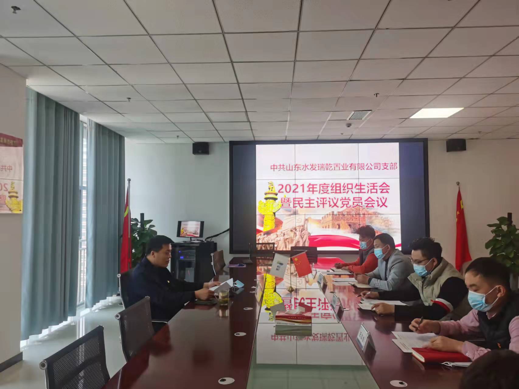 1647483828282684.jpg 组织生活会.jpg